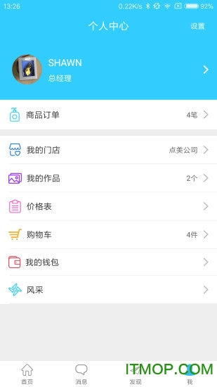 小头师傅