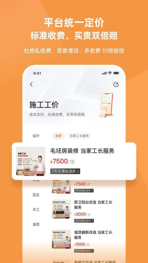当家