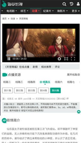 海草影视