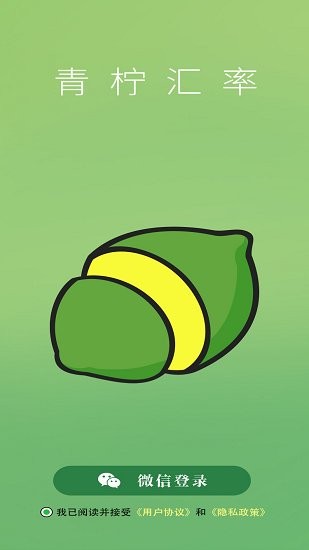 青柠