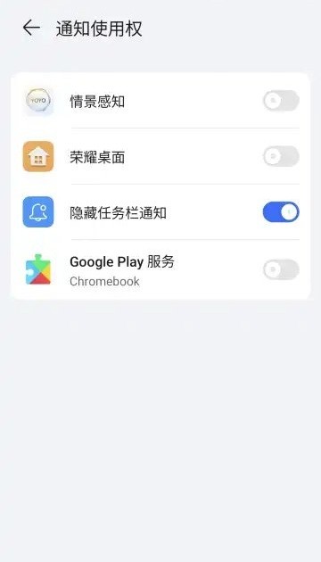 隐藏任务栏通知