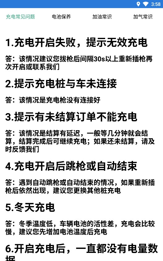 充电精灵