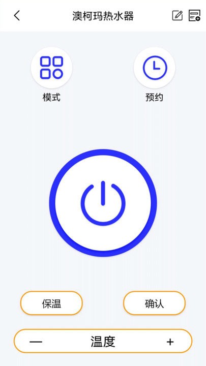 红外线智能遥控器