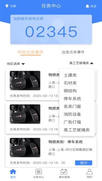 中佳物险