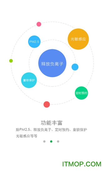 罗麦空气净化器