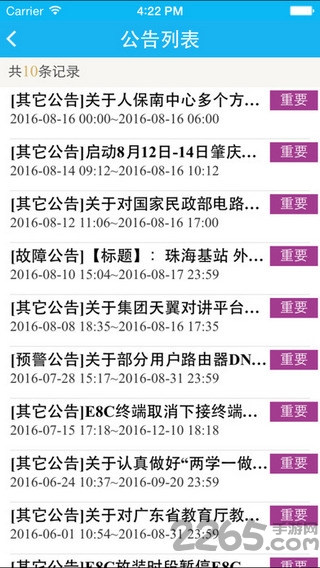 翼起维