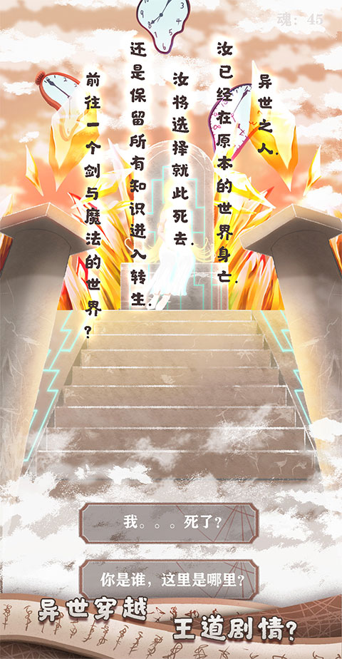 异世轮回录折相思