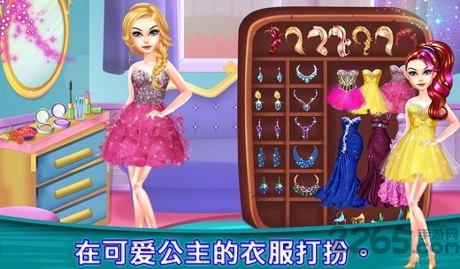 皇家公主水疗游戏