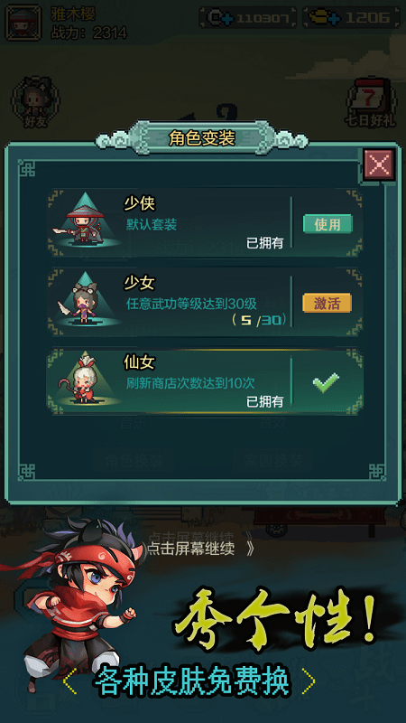 小小江湖 小小江湖