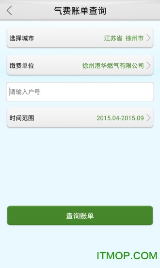 港华交易宝