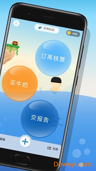 水球清单官方版图2