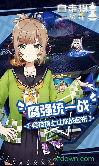 动漫自走棋 动漫自走棋