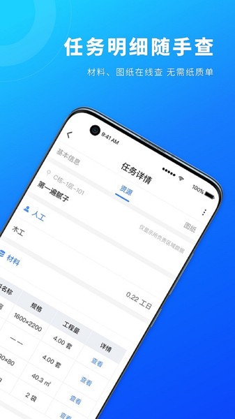 源著工人服务