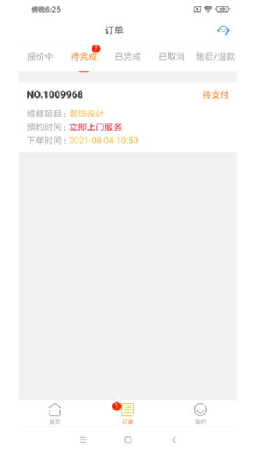 好师傅技工 好师傅技工