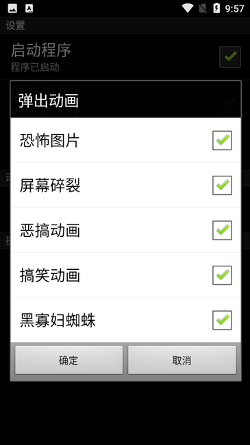 恶搞解锁软件FunnyLocker