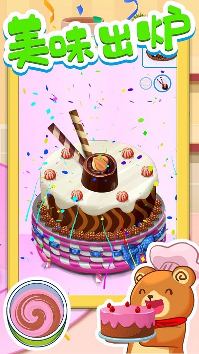 蛋糕物语制作 安卓版
