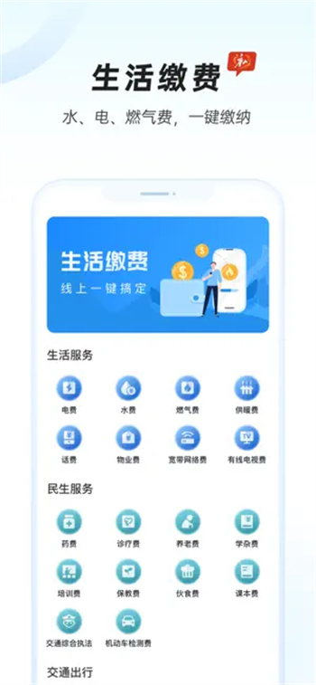 幸福唐山-城市综合服务平台 幸福唐山-城市综合服务平台