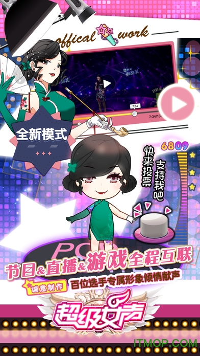 超级女声图1