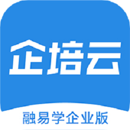 融易学企培云