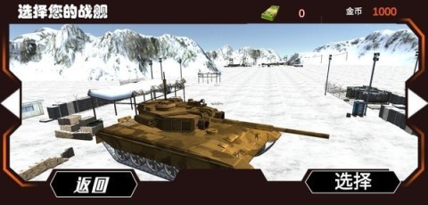 坦克大战模拟 坦克大战模拟