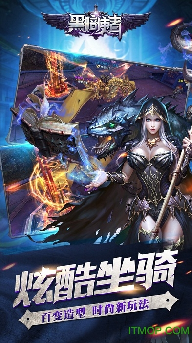 黑暗使者图2