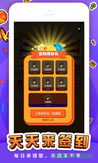 猜歌王者