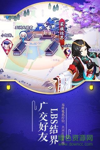 阴阳师果盘版