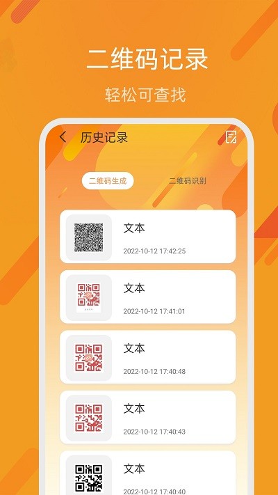 二维码自制生成