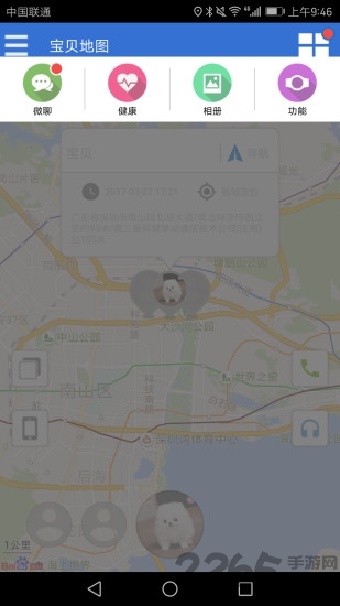 悦宝贝手机客户端