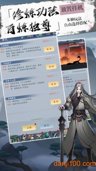 凡尘剑遁