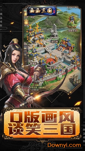 西西三国送千元充值版