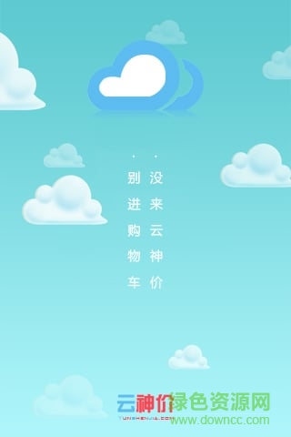 比价图2