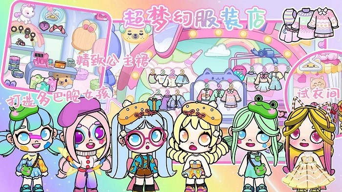 米家小镇家庭成员手机版