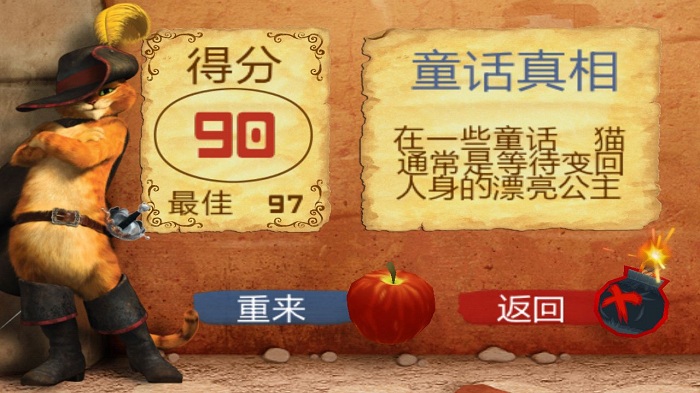 穿靴子的猫