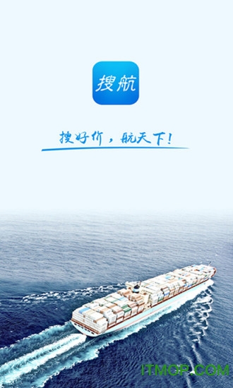 搜航网app图1