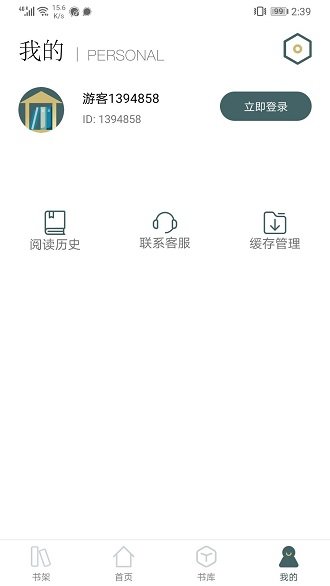 小说亭经典版