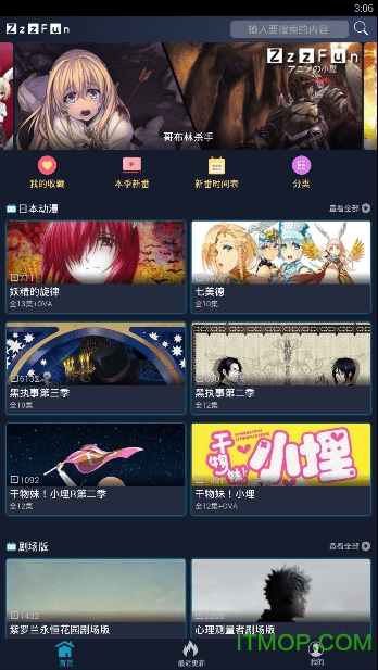 zzzfun弹幕网