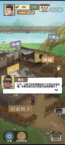 我的乡村日常生活最新版本