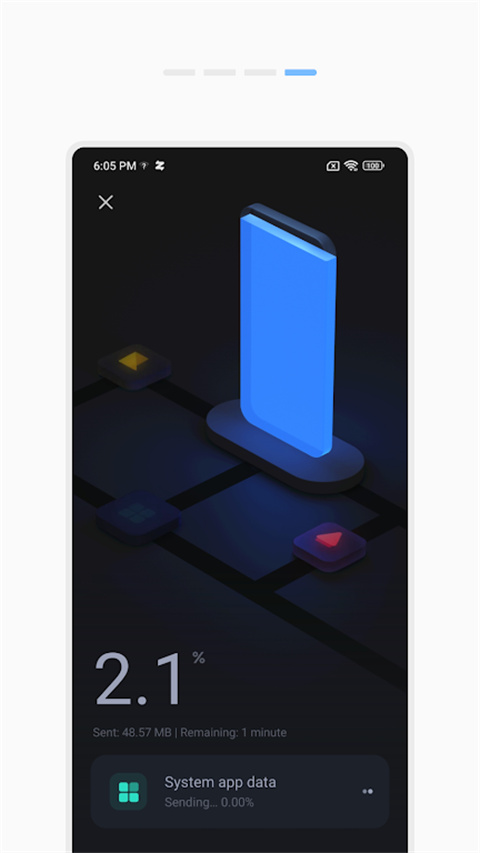 小米换机 app最新版