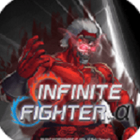 无限格斗游戏
