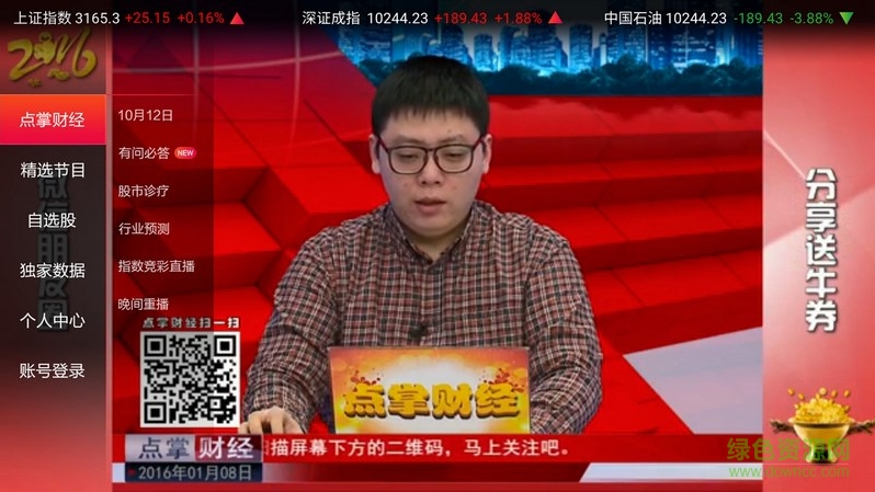点掌财经
