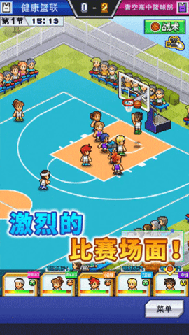 篮球热潮物语正版