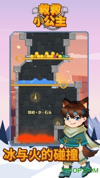 救救小公主