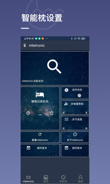 Nitelink2(止鼾枕)
