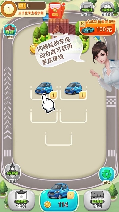 亿万人生红包版福利