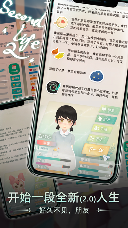 当代人生免广告