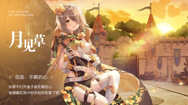 圣境之塔台服最新版(The Legend of Neverland)