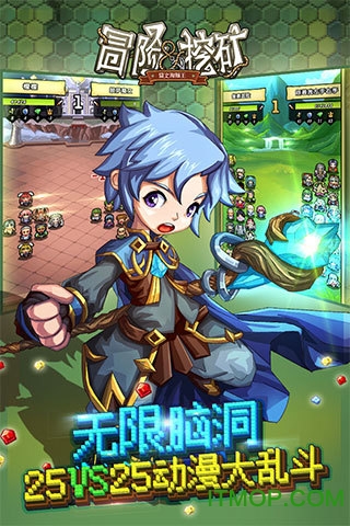 冒险与挖矿