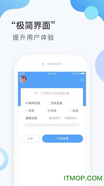 战旗主播工具