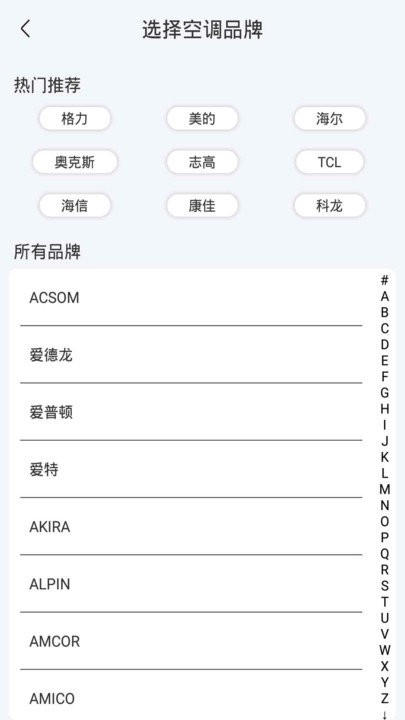 红外线智能遥控器